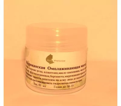 Фото 8174: Марроканская омолаживающая маска для лица